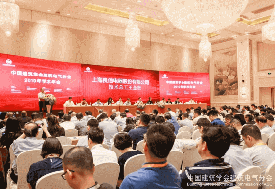 Nader Attended the 2019 Academic Conference of the Chinese Architectural Society